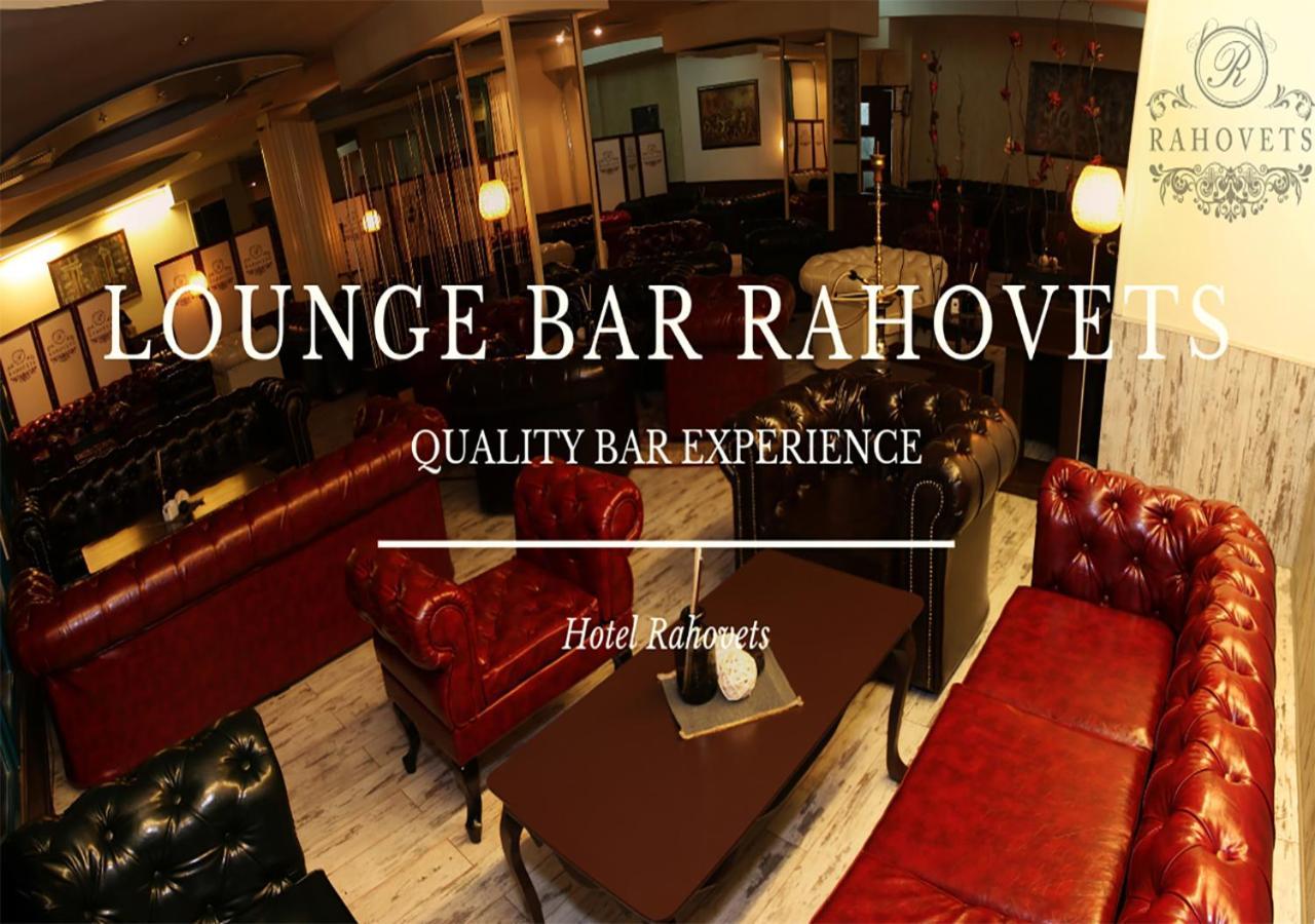 Hotel Rahovets Gorna Oryakhovitsa Exterior photo