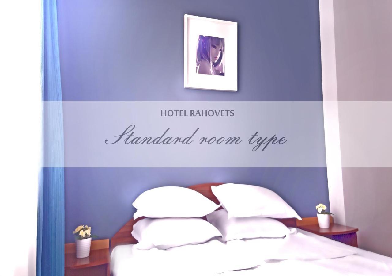 Hotel Rahovets Gorna Oryakhovitsa Exterior photo